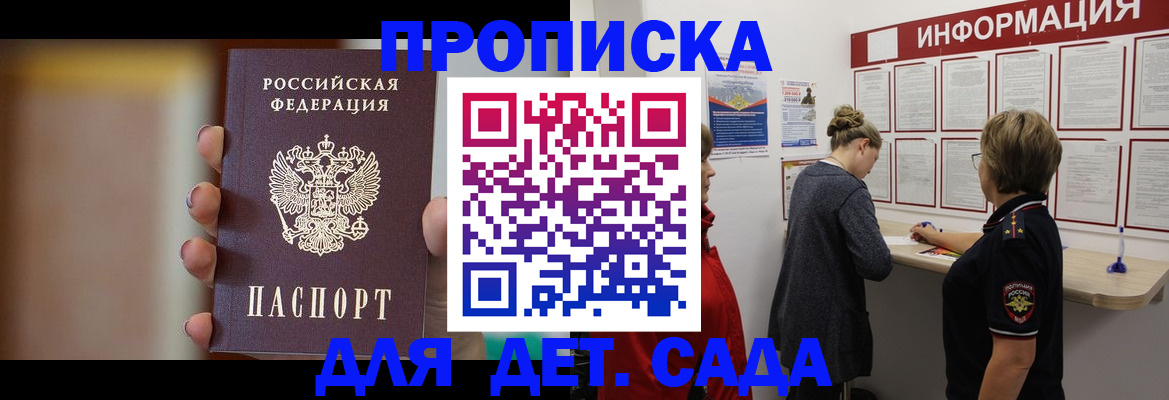 найти адрес прописки в Электростали