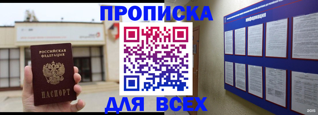 временная регистрация законно в Электростали