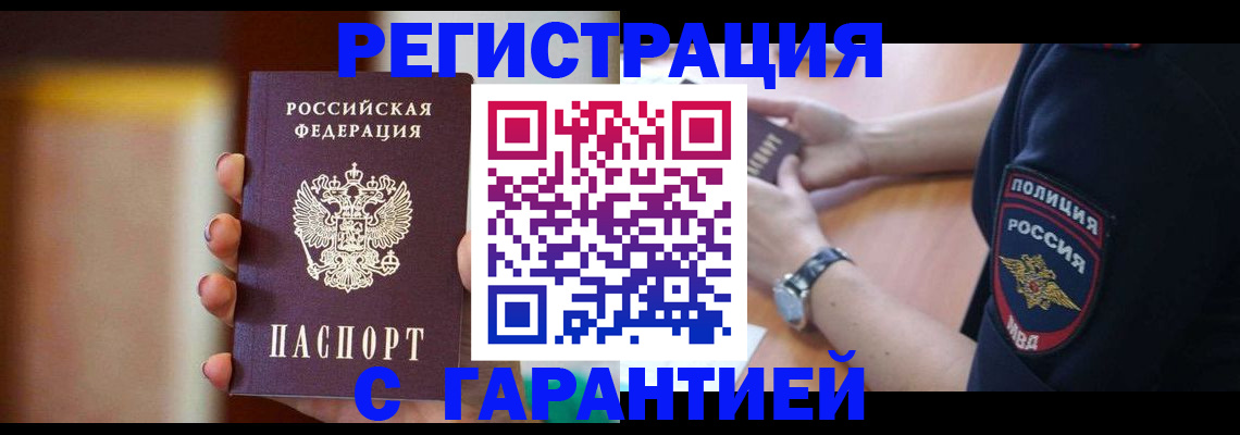 прописка в квартире в Электростали