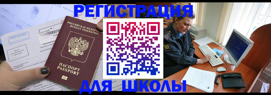 прописка для кредита в Электростали
