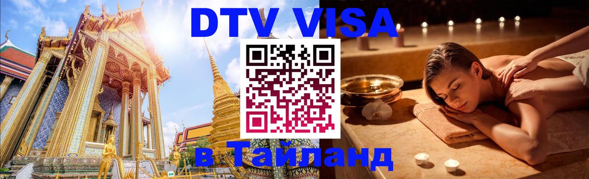 Оформление DTV визы под ключ: стоимость и тарифы, только загранпаспорт - 